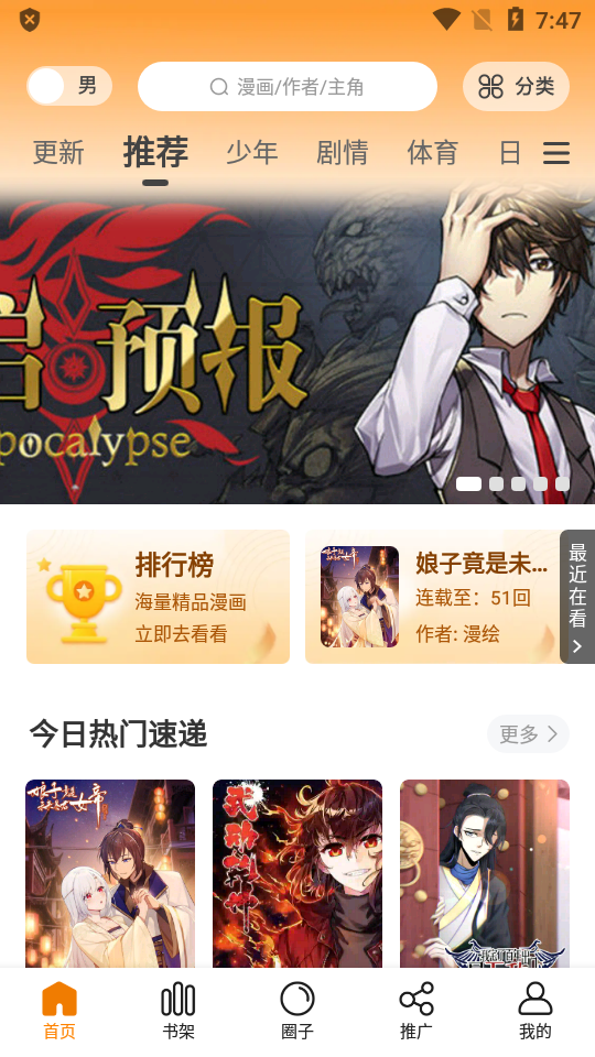 包子漫画官方版