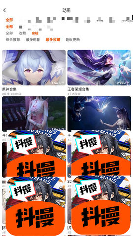 抖漫漫画app(2)