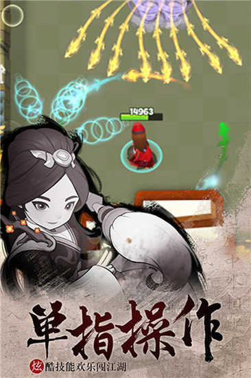 暴走大侠无限叶子版