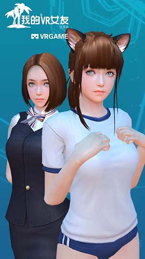 vr女友模拟器免费版(2)