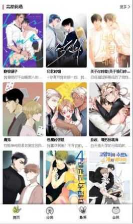 漫蛙漫画app(2)