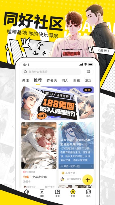 快看漫画官网版