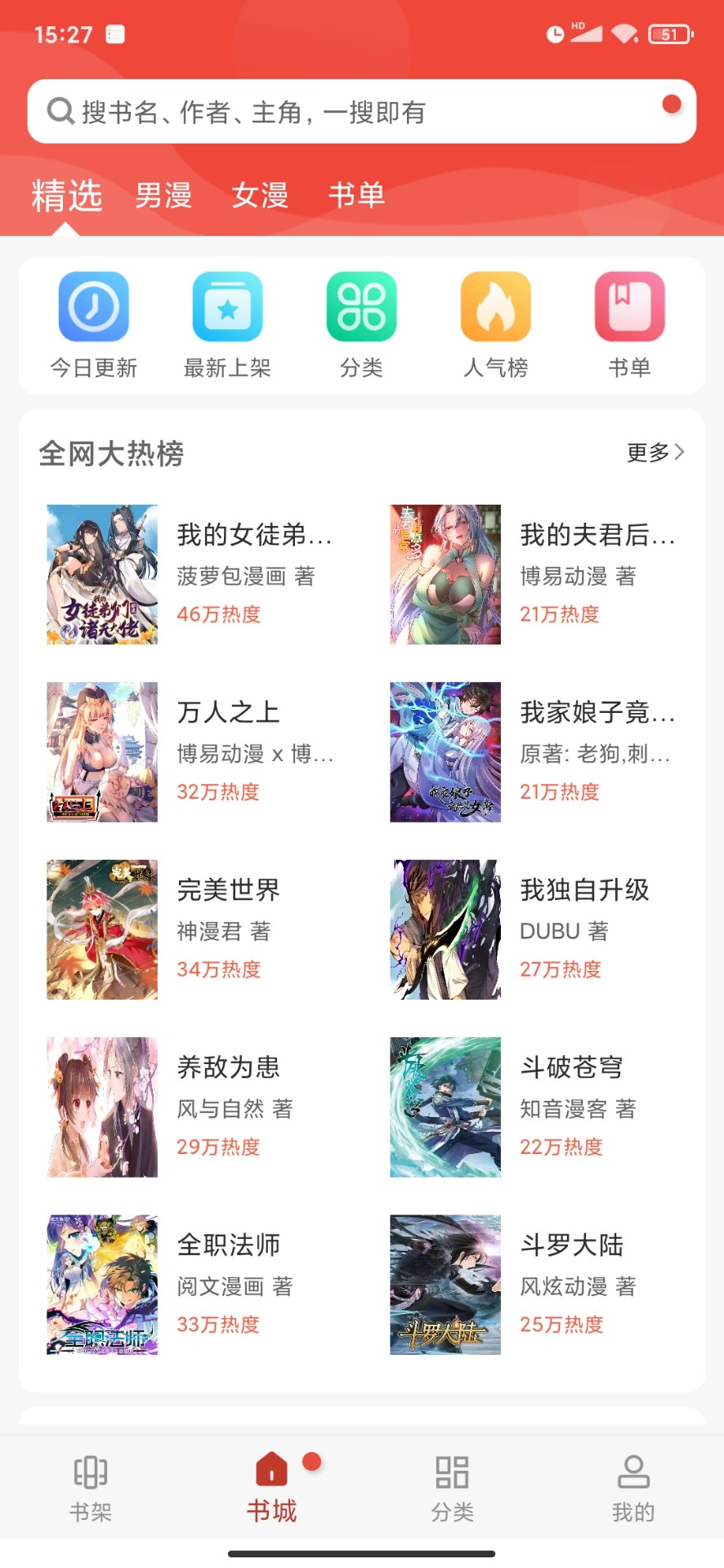 36漫画app(1)