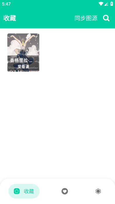 云漫漫画app最新版图2