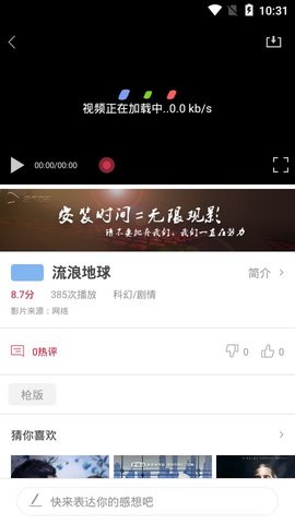 袋熊影视app(3)