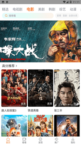 王牌影视app(3)