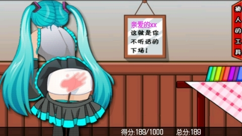 打屁股2升级版