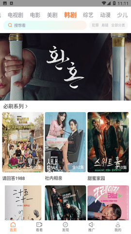 王牌影视app(2)
