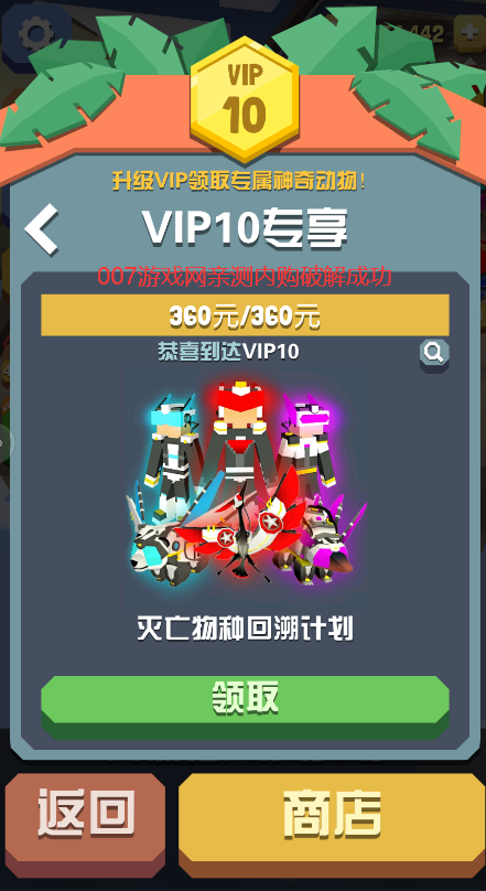 疯狂动物园国际服