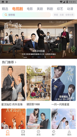 王牌影视app(1)