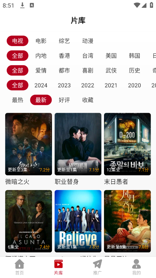 红叶影视app免费版(2)