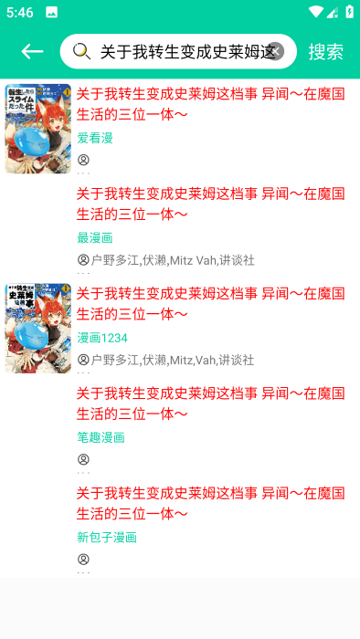 云漫漫画app最新版图3