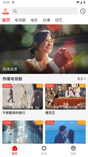 红叶影视app免费版(1)