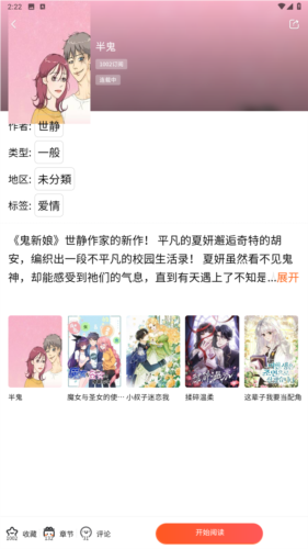 漫蛙2manwa2漫画(4)