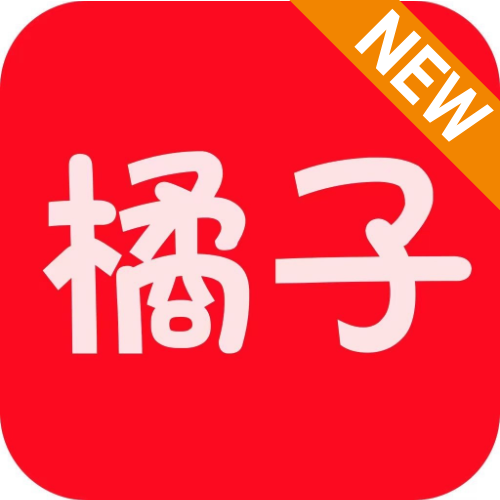 橘子视频最新版本