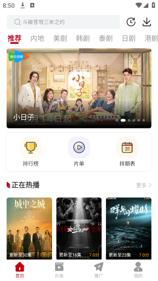 红叶影视app免费版(3)