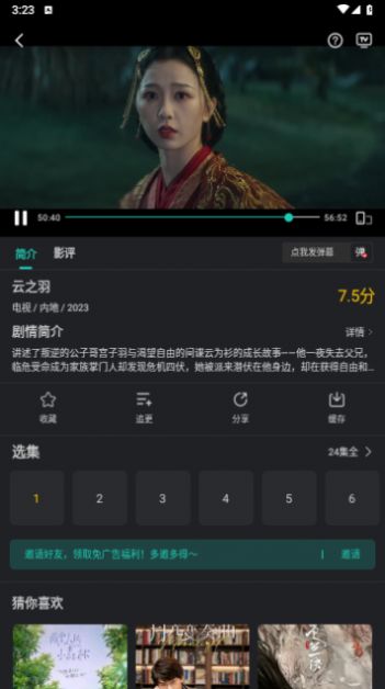 海鸥视频app官网版图3