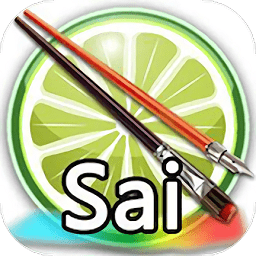 SAI绘画软件官方版