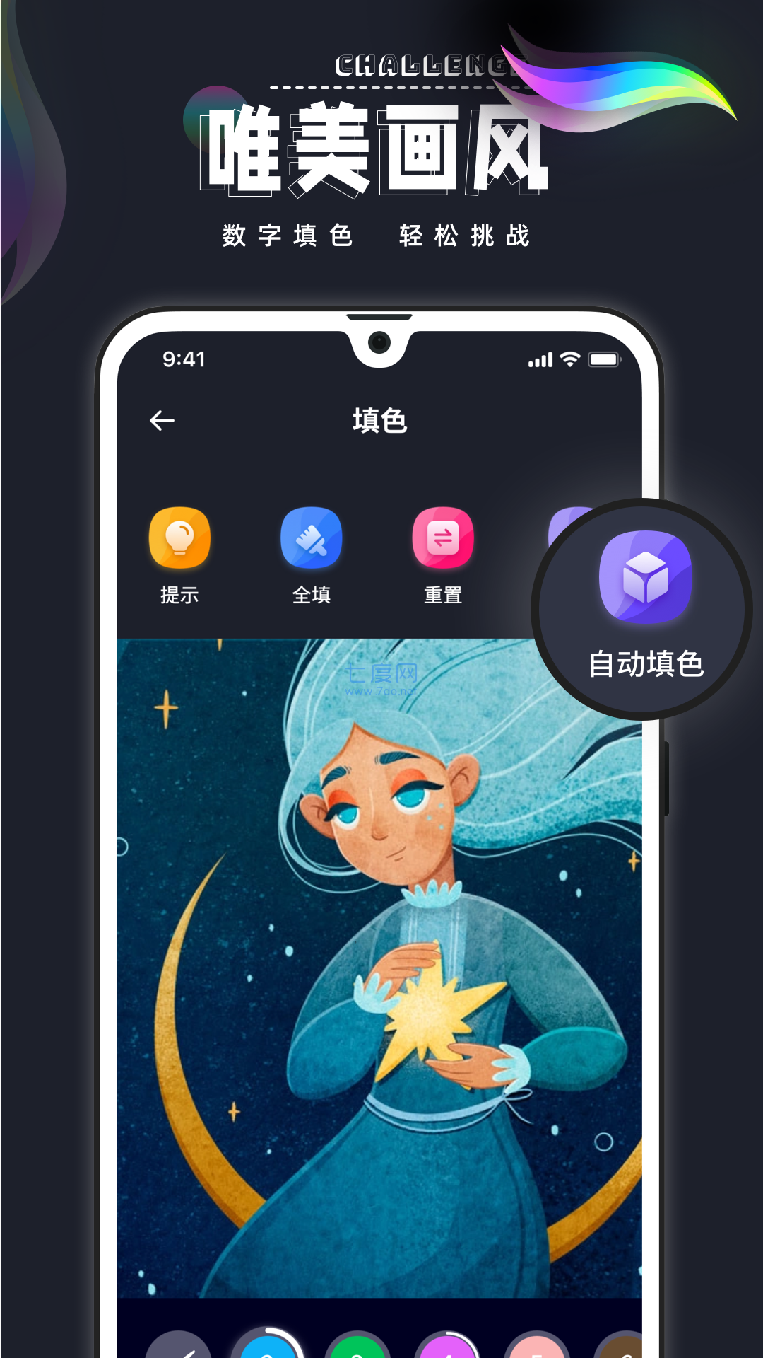 procreate免费版(3)