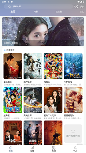 酷酷看剧app(3)