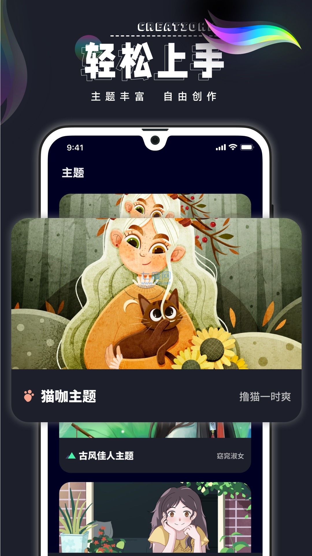 procreate免费版(1)