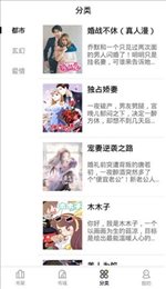 妖精漫画app手机版(1)