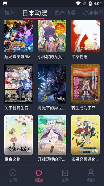 nt动漫app最新版(3)