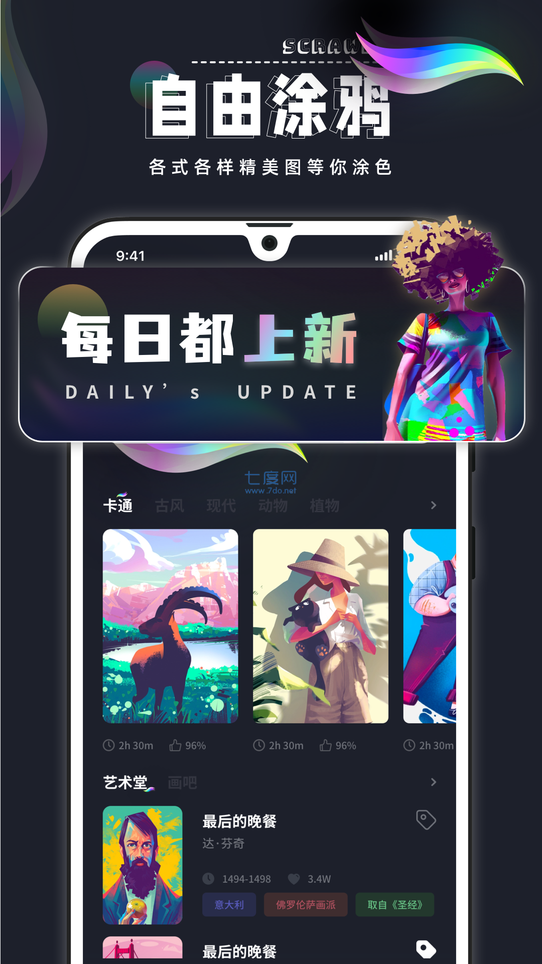 procreate免费版(2)