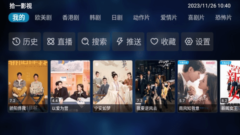 拾一影视app图3