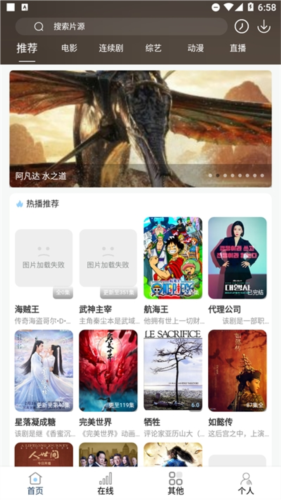 酷酷看剧app(2)