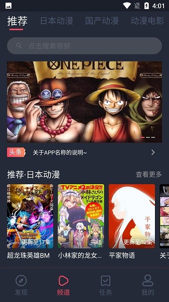 nt动漫app最新版(1)