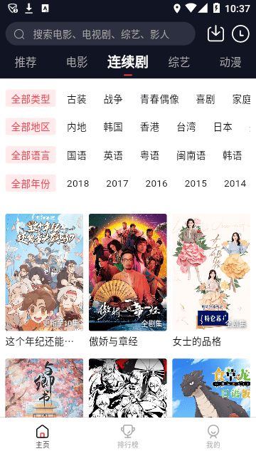 星空影视2