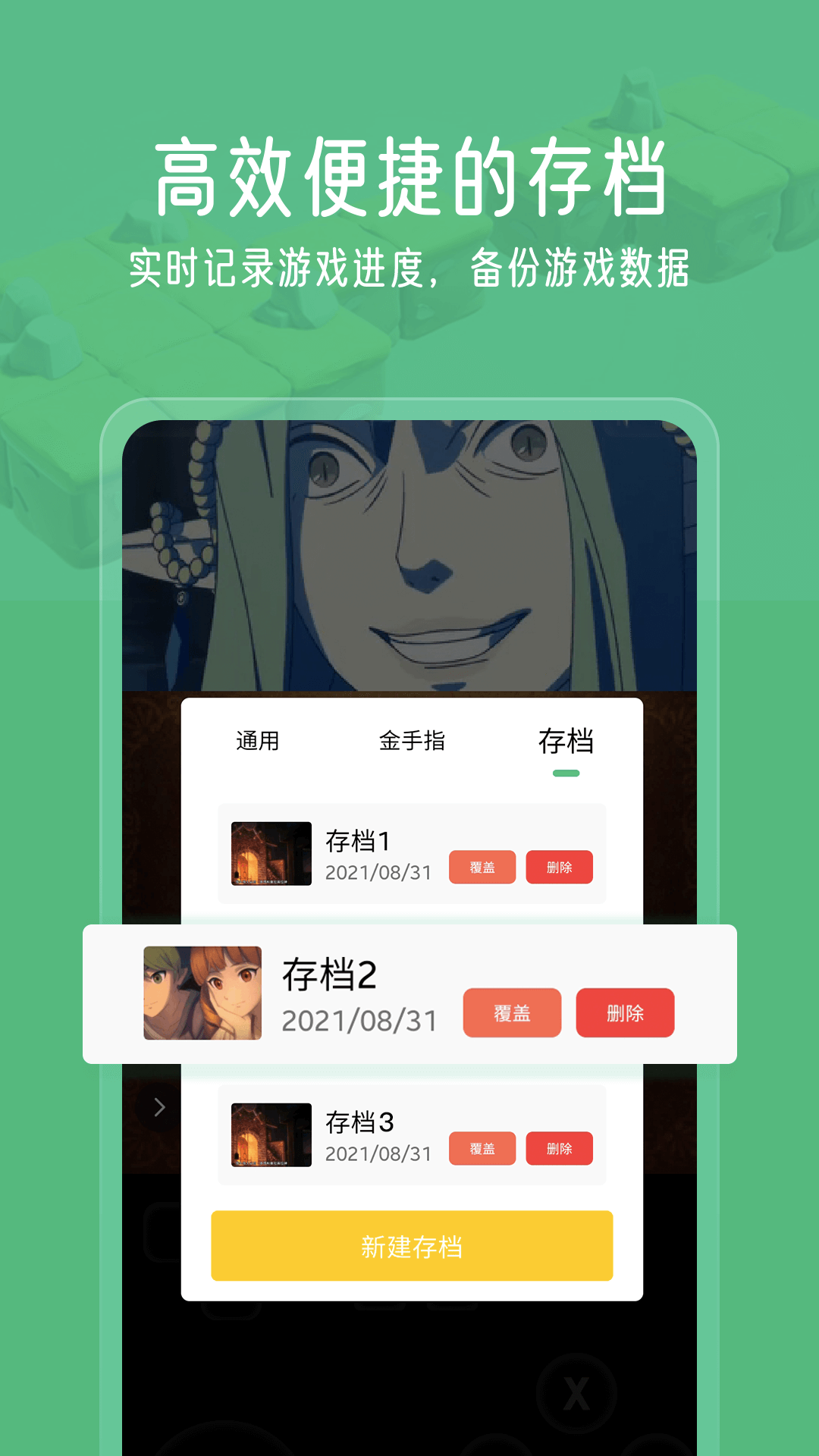 小马模拟器app手机版图4
