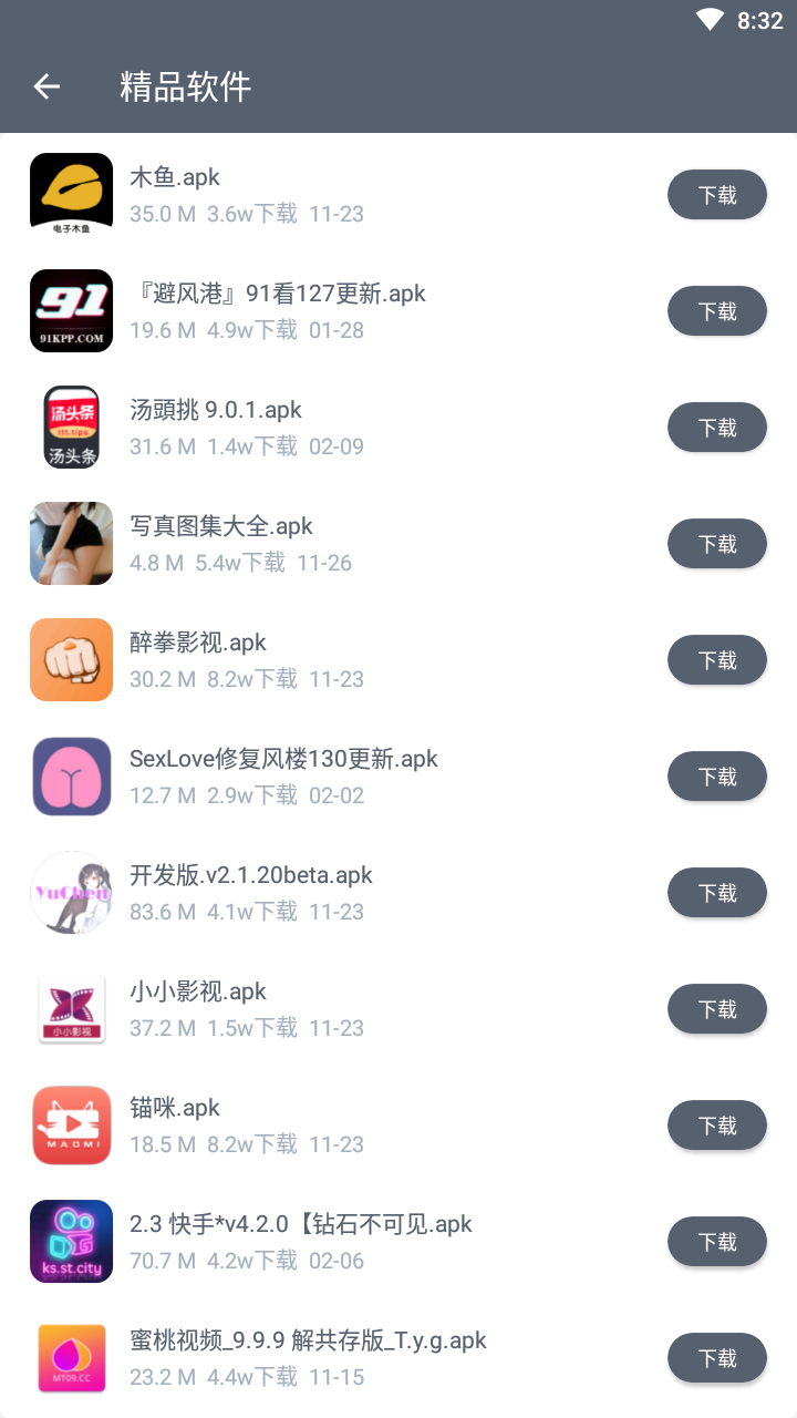 软仓官网版图3