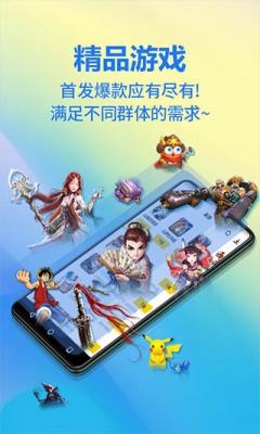 弈玩游戏盒子app官方版(3)
