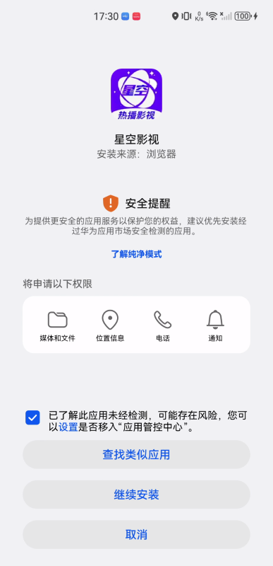 星空影视3