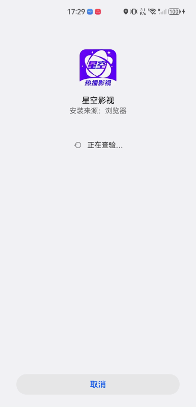 星空影视1