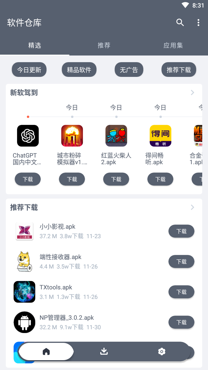 软仓官网版图2