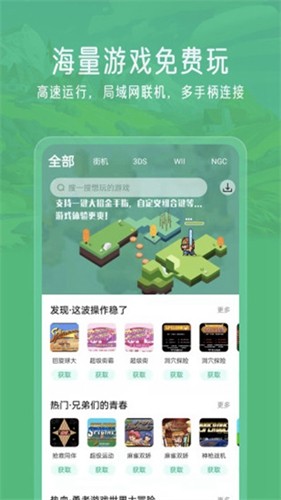 小马模拟器app手机版图3