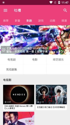 吐槽动漫app免费版(2)