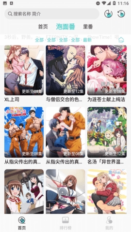 五号动漫图3