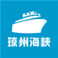 琼州海峡轮渡管家官方版