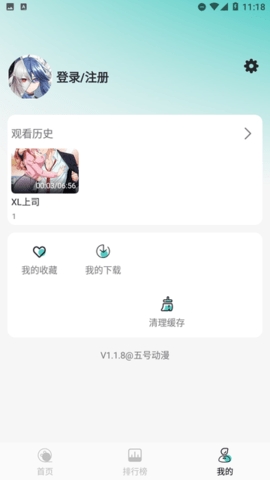 五号动漫图1
