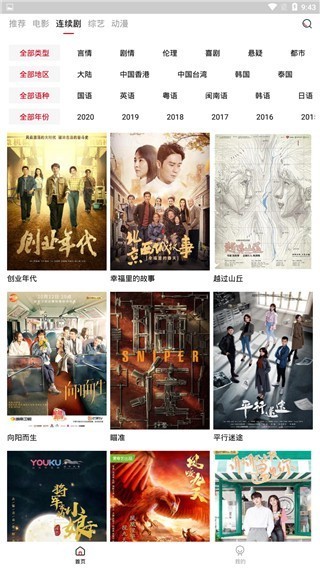 火鸟影视app(3)
