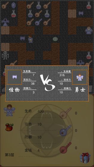魔塔无敌版