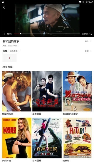 火鸟影视app(1)