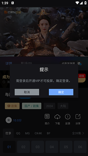 火车太顺4