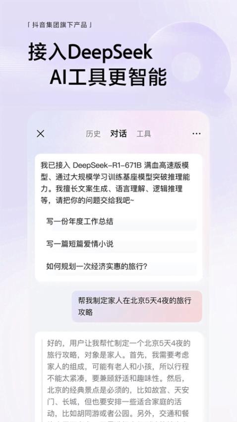 悟空浏览器app图2
