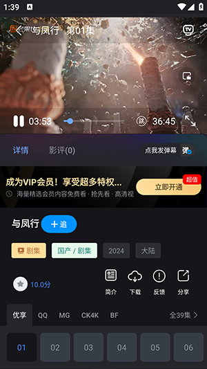 火车太顺2