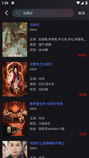 火车太顺3